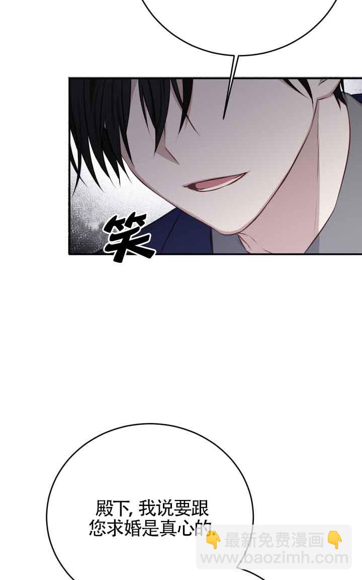 《换掉了丈夫》第04话 第18页