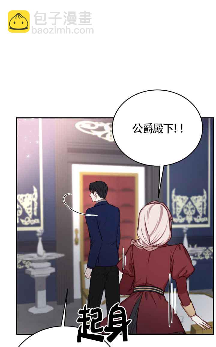 《换掉了丈夫》第04话 第20页