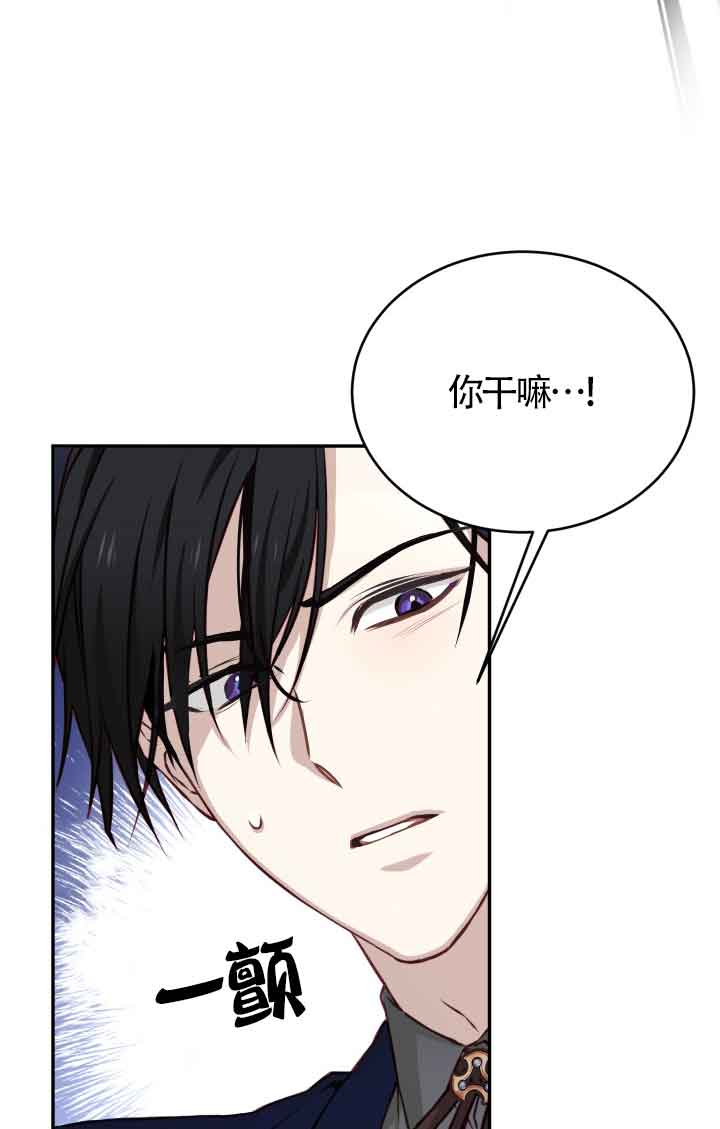 《换掉了丈夫》第04话 第28页