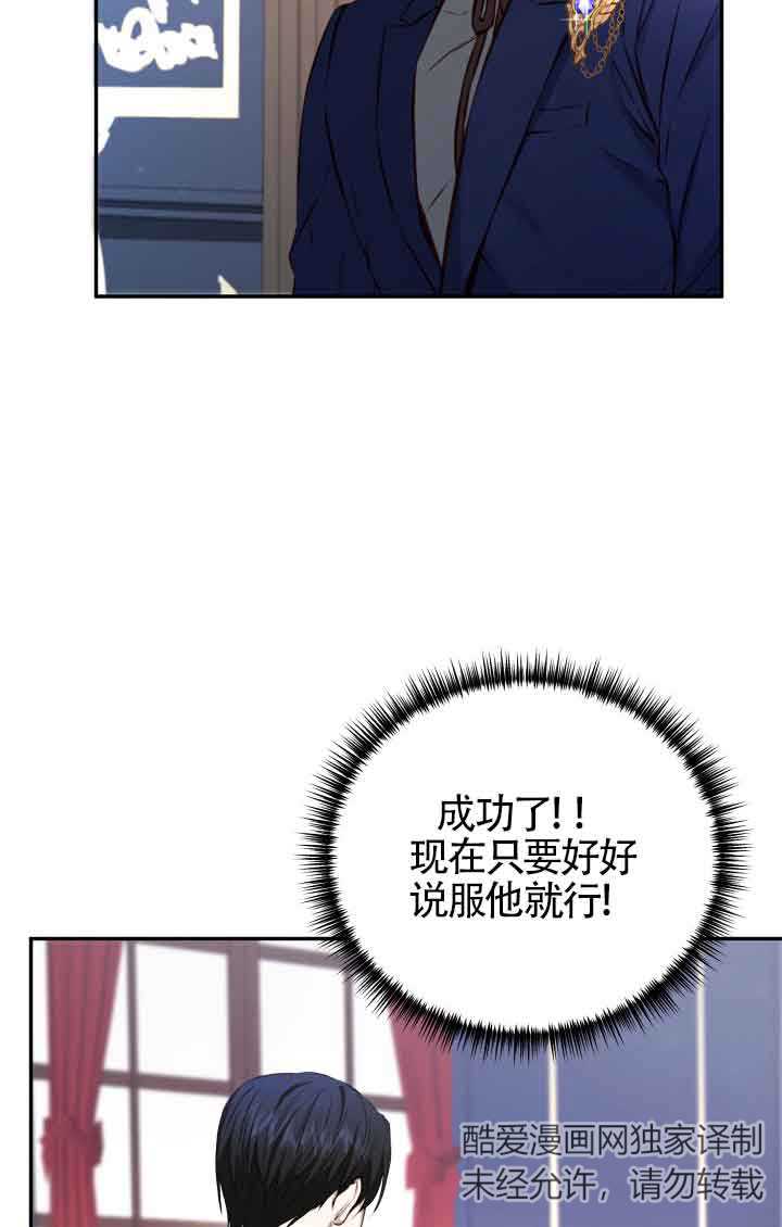 《换掉了丈夫》第04话 第34页