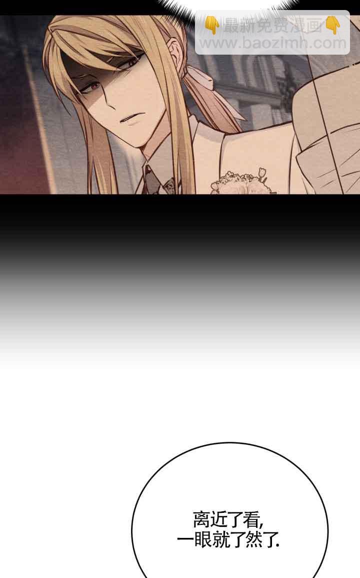 《换掉了丈夫》第04话 第3页