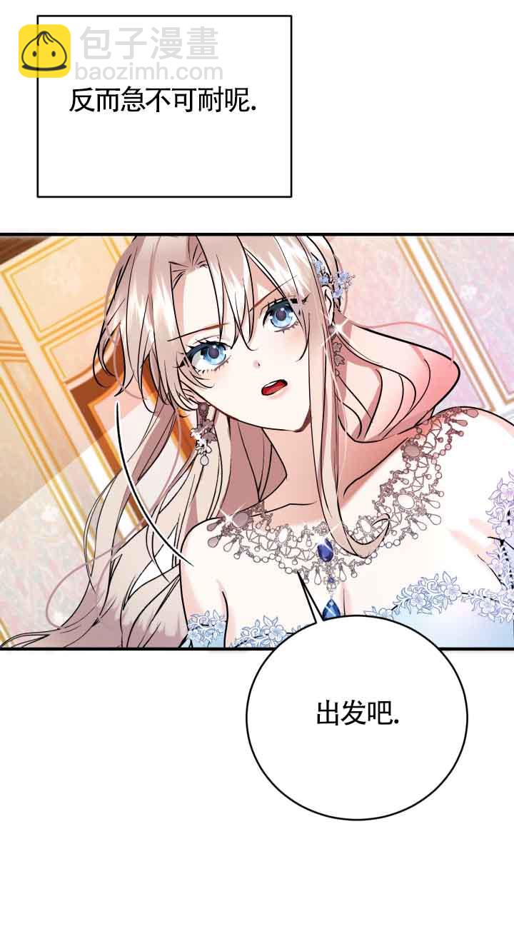 《换掉了丈夫》第01话 第13页