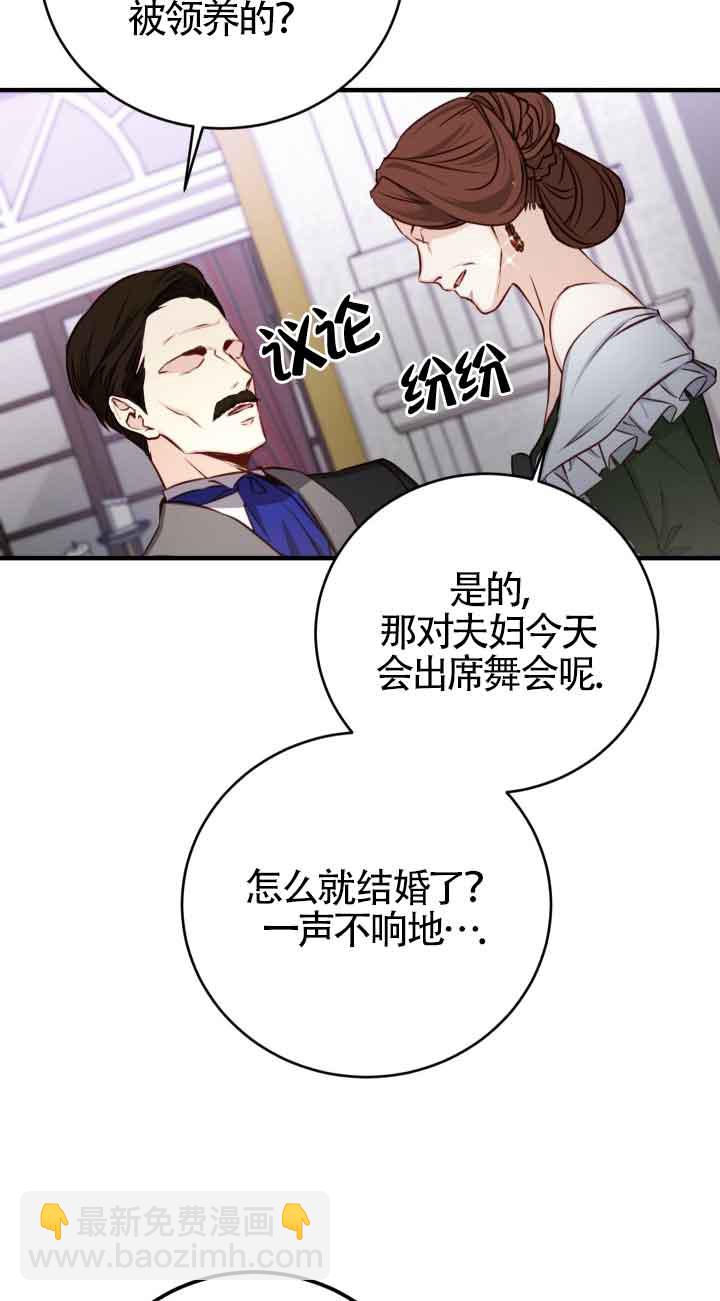《换掉了丈夫》第01话 第18页