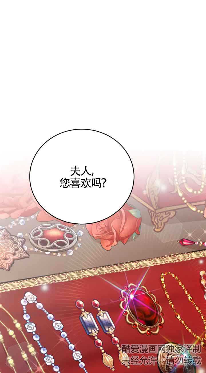 《换掉了丈夫》第01话 第1页