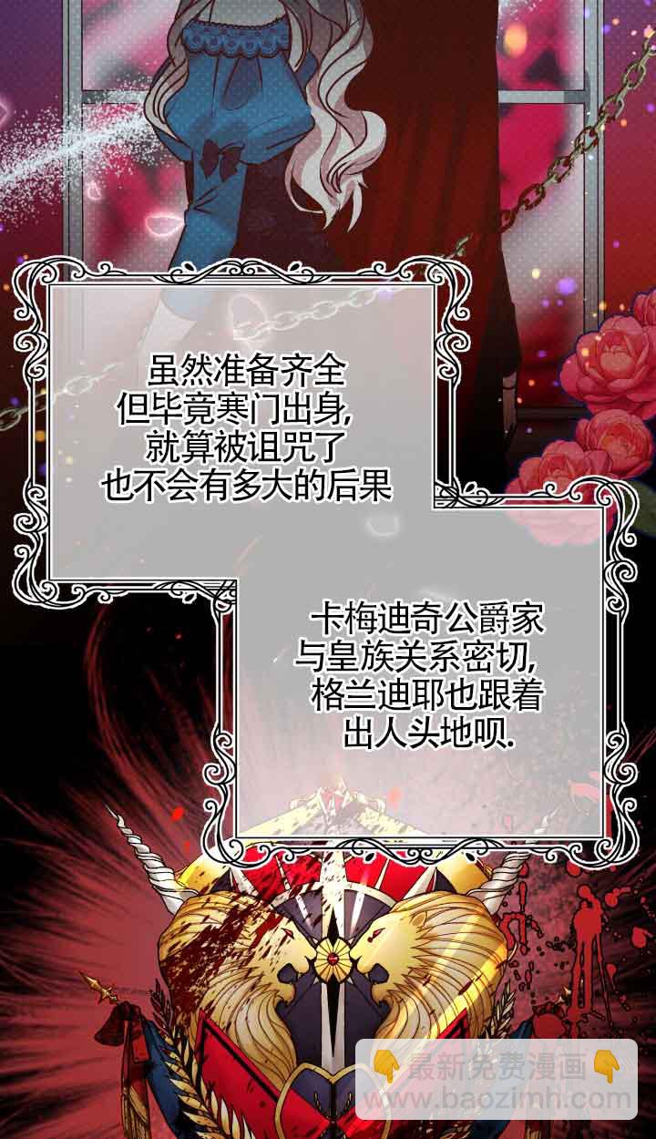 《换掉了丈夫》第01话 第24页