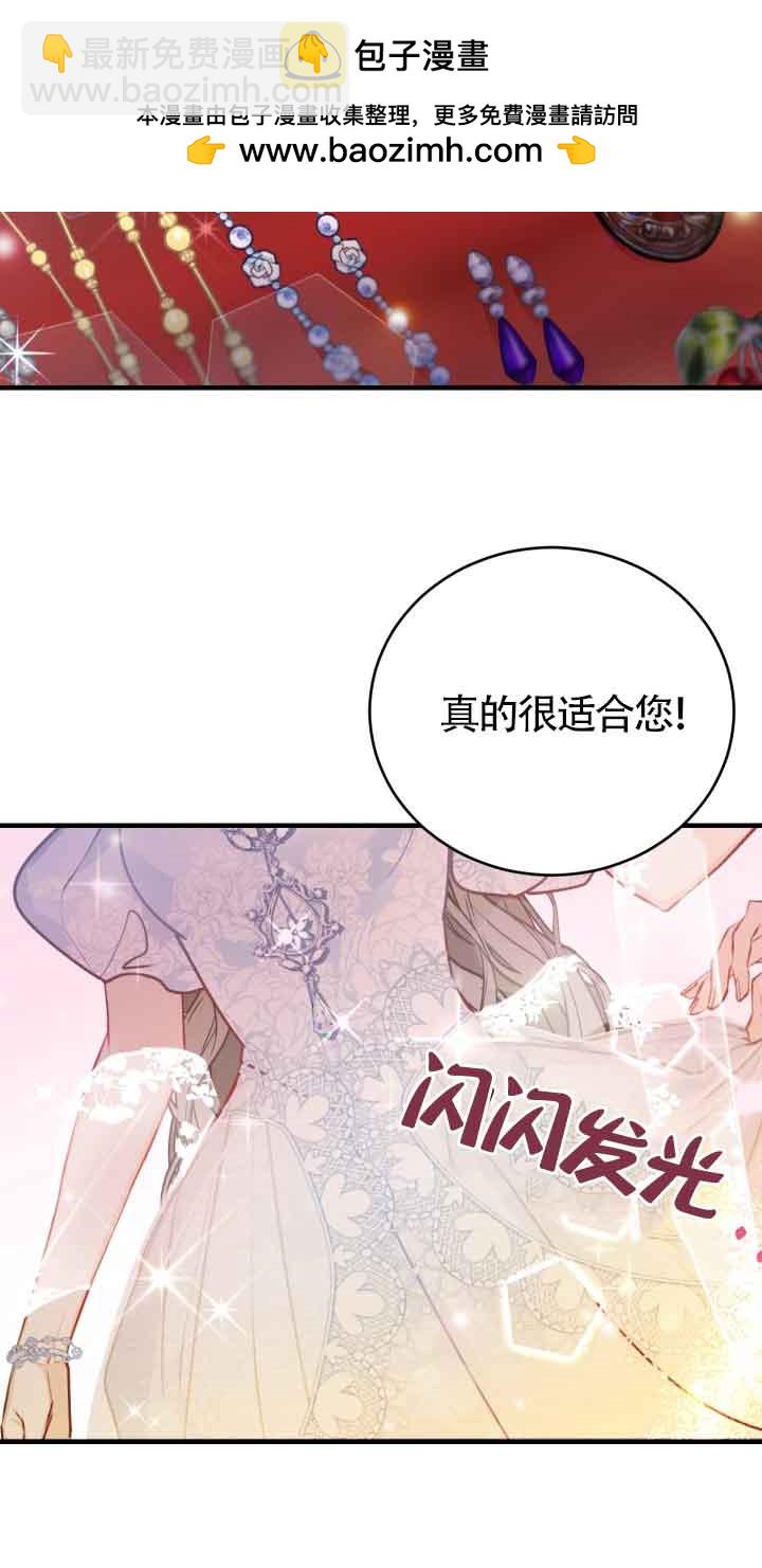 《换掉了丈夫》第01话 第2页