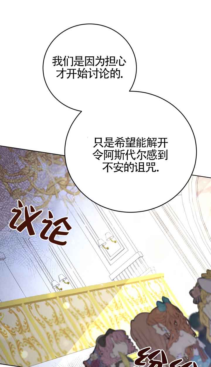 《换掉了丈夫》第01话 第36页