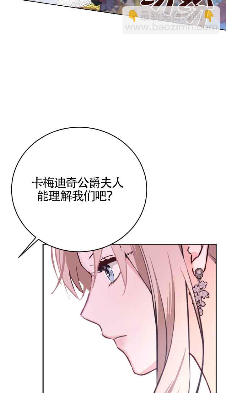 《换掉了丈夫》第01话 第37页