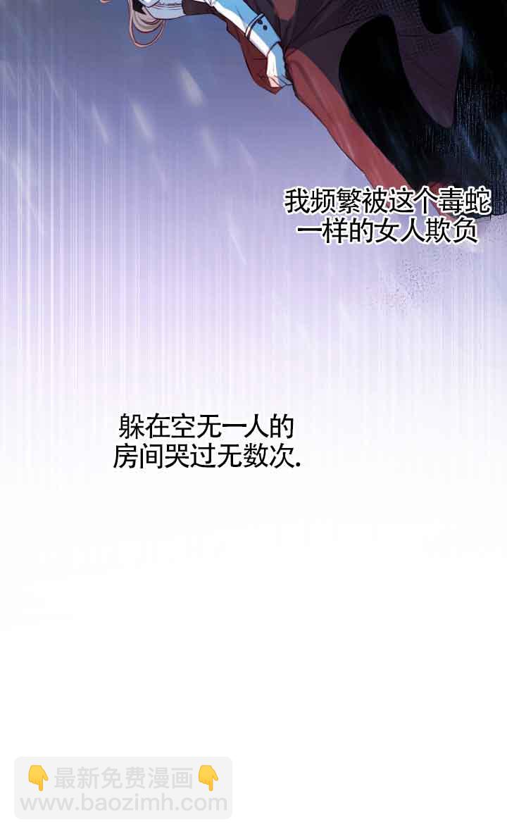 《换掉了丈夫》第01话 第42页