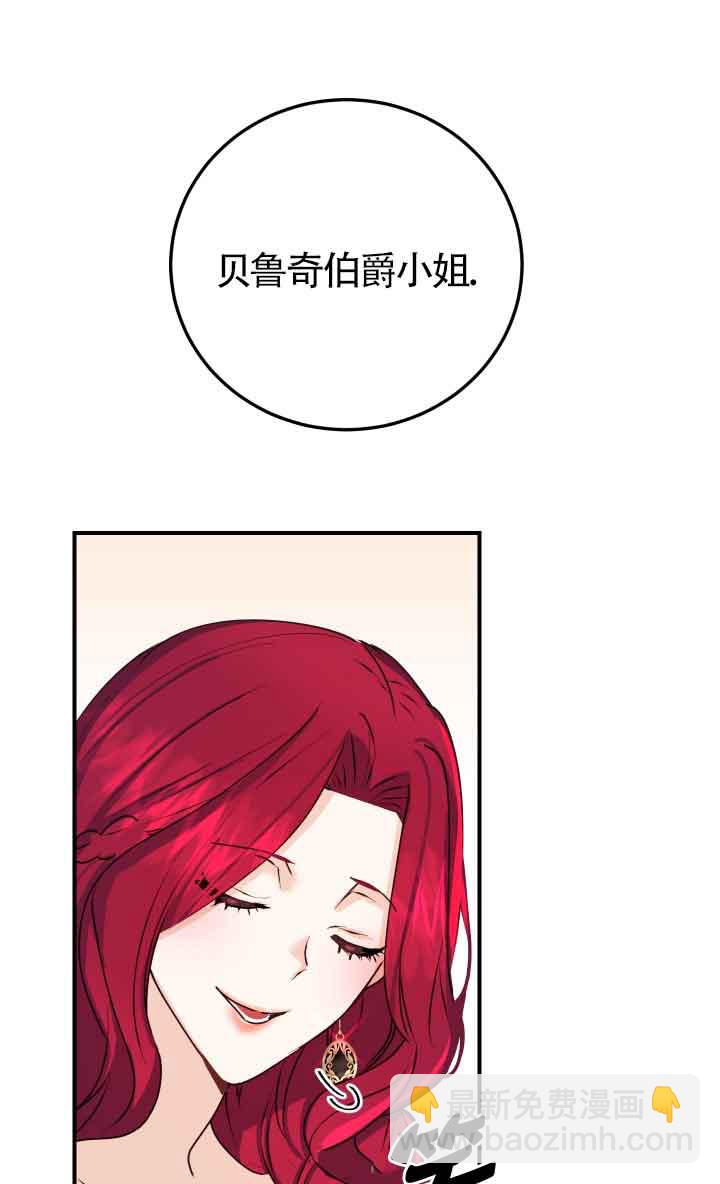 《换掉了丈夫》第01话 第43页