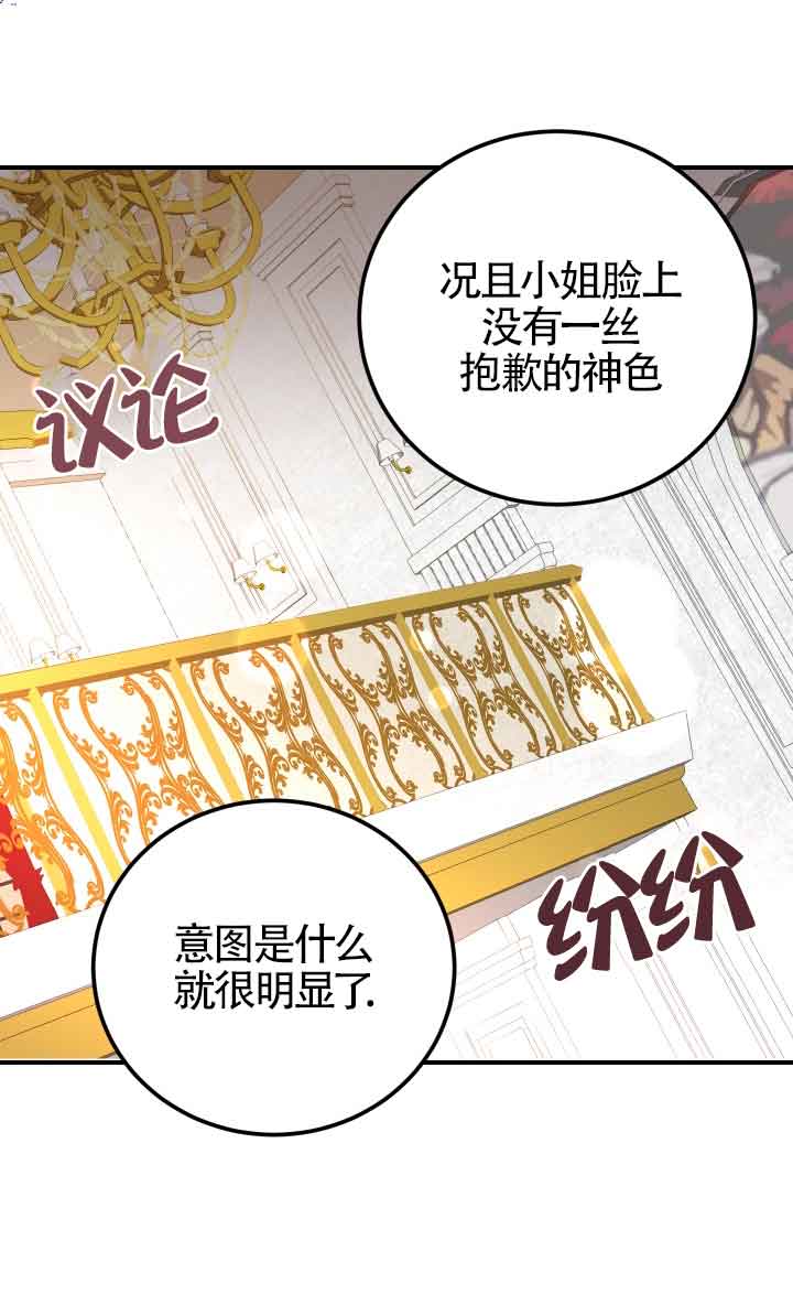 《换掉了丈夫》第01话 第47页