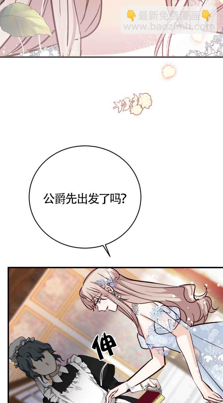 《换掉了丈夫》第01话 第8页