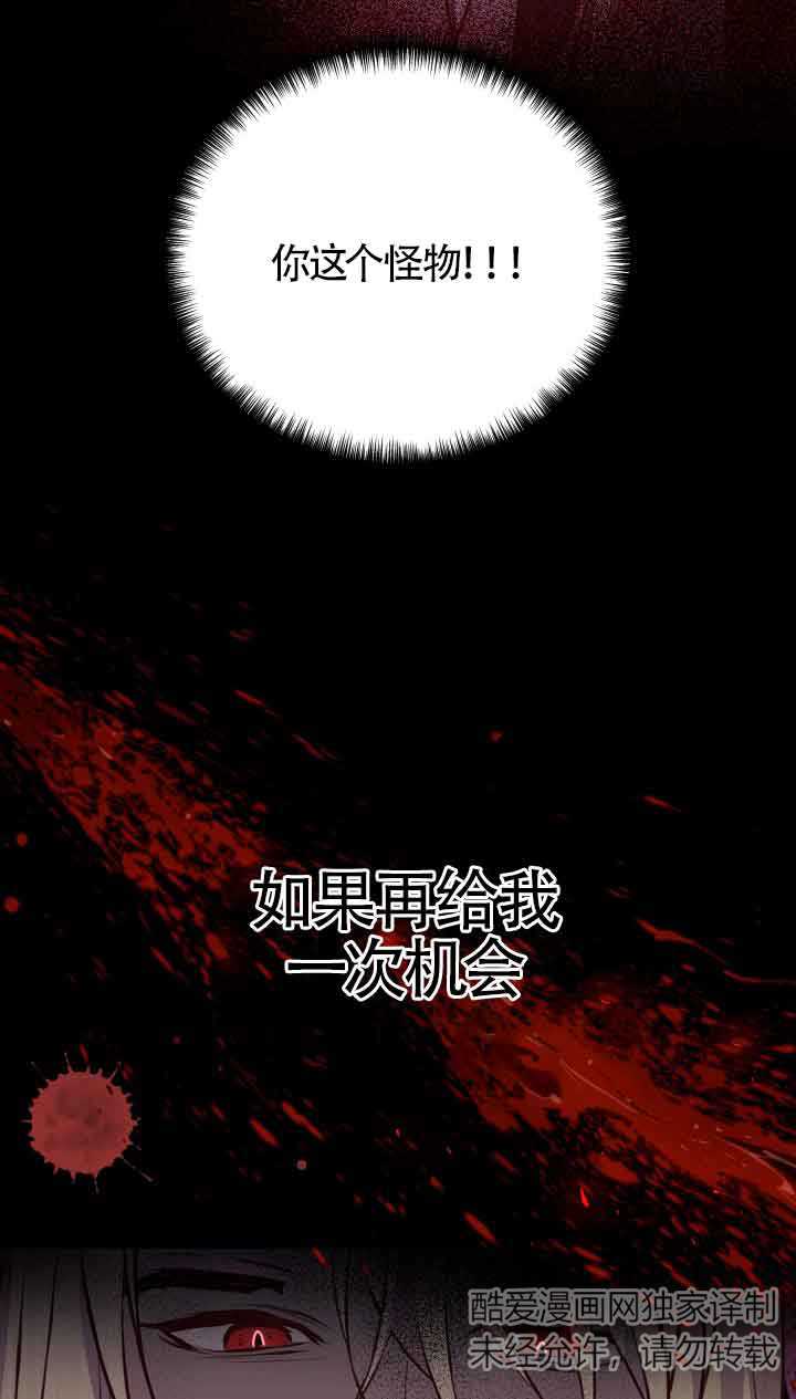 《换掉了丈夫》第02话 第15页