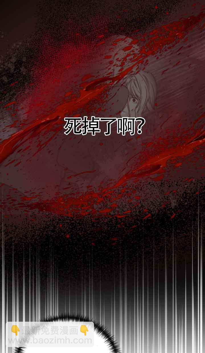 《换掉了丈夫》第02话 第30页