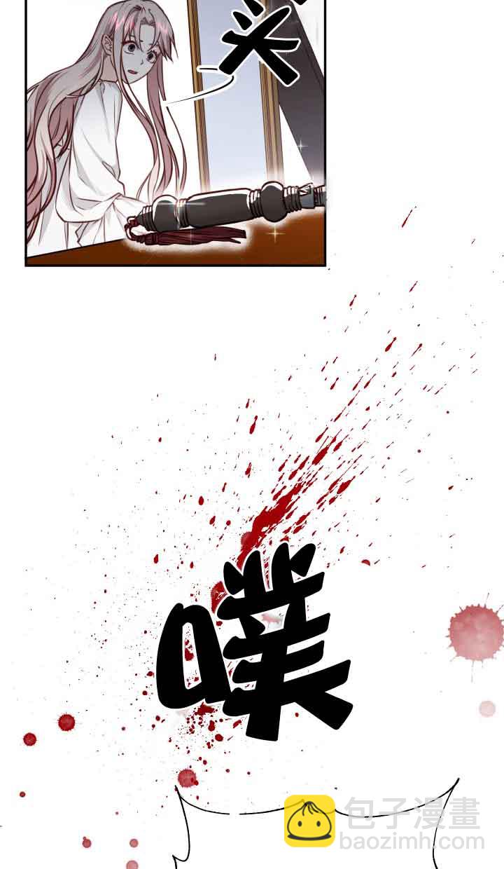 《换掉了丈夫》第02话 第40页