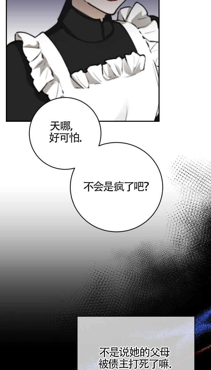 《换掉了丈夫》第02话 第46页