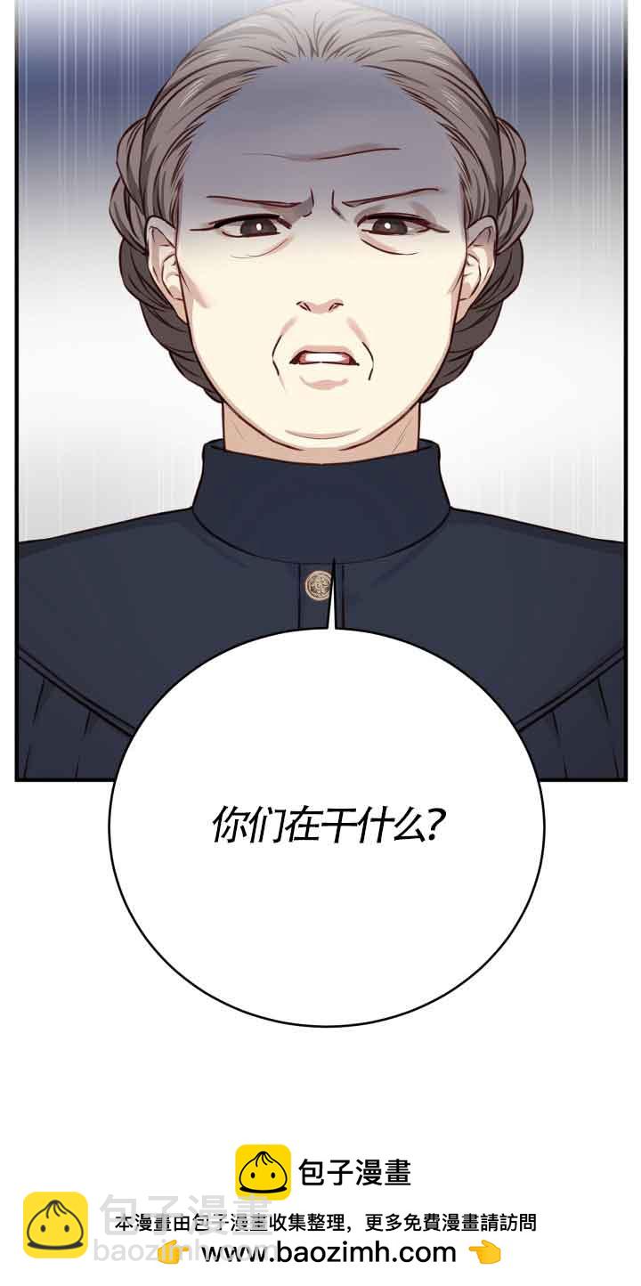 《换掉了丈夫》第02话 第50页
