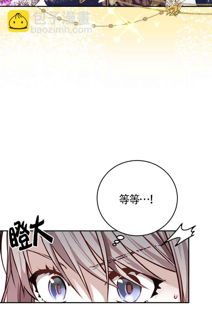 《换掉了丈夫》第03话 第23页