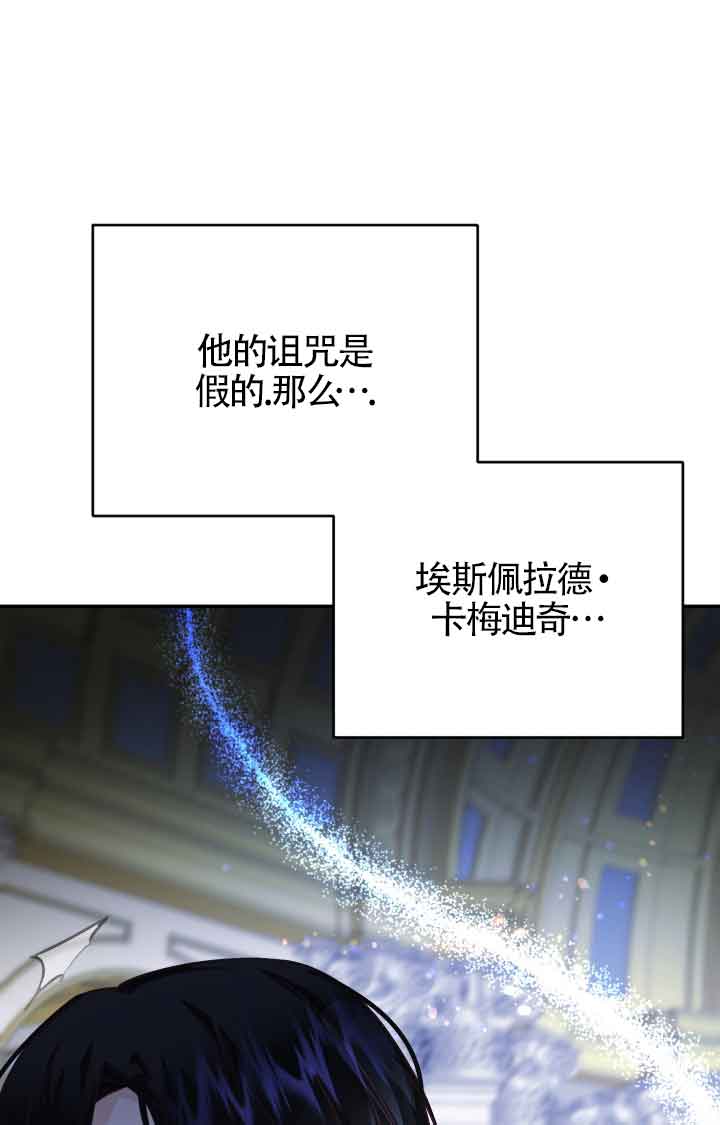 《换掉了丈夫》第03话 第24页