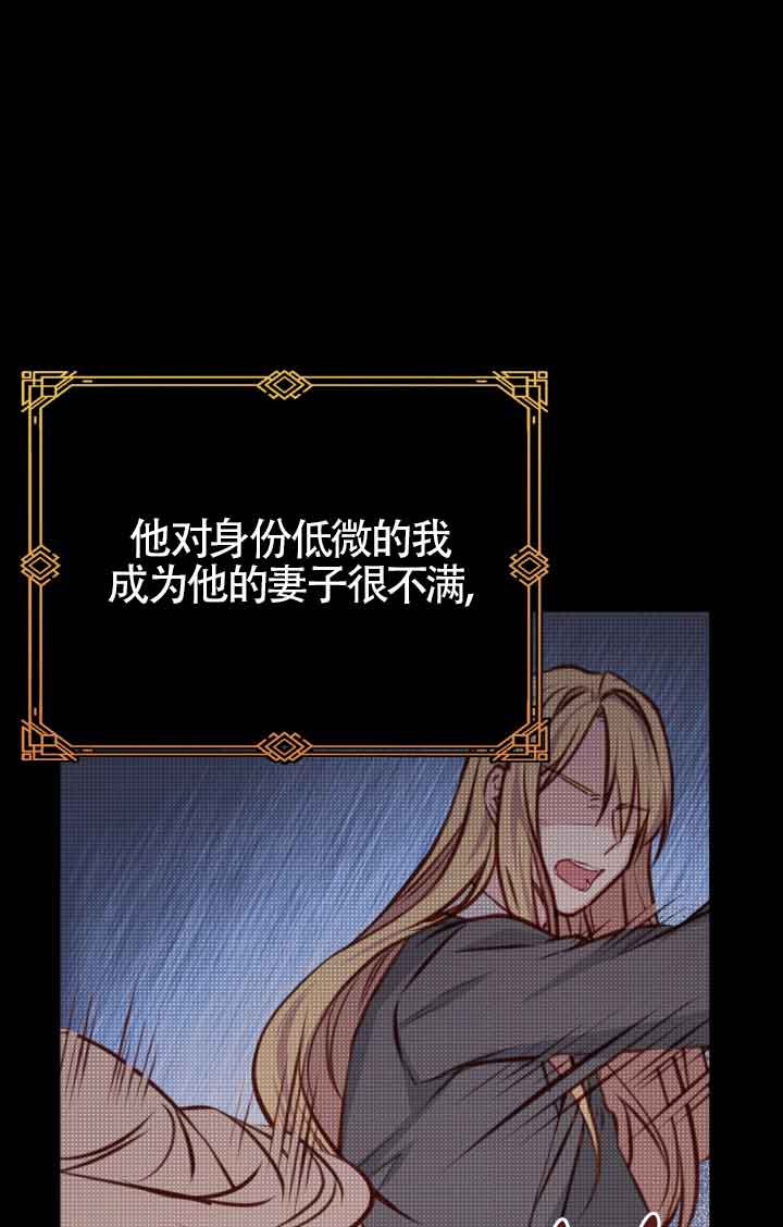 《换掉了丈夫》第03话 第47页