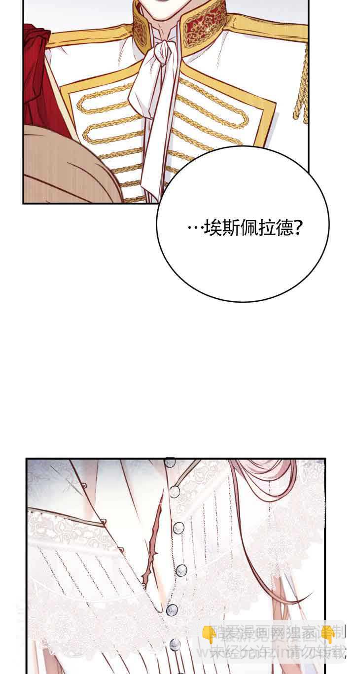 《换掉了丈夫》第06话 第10页