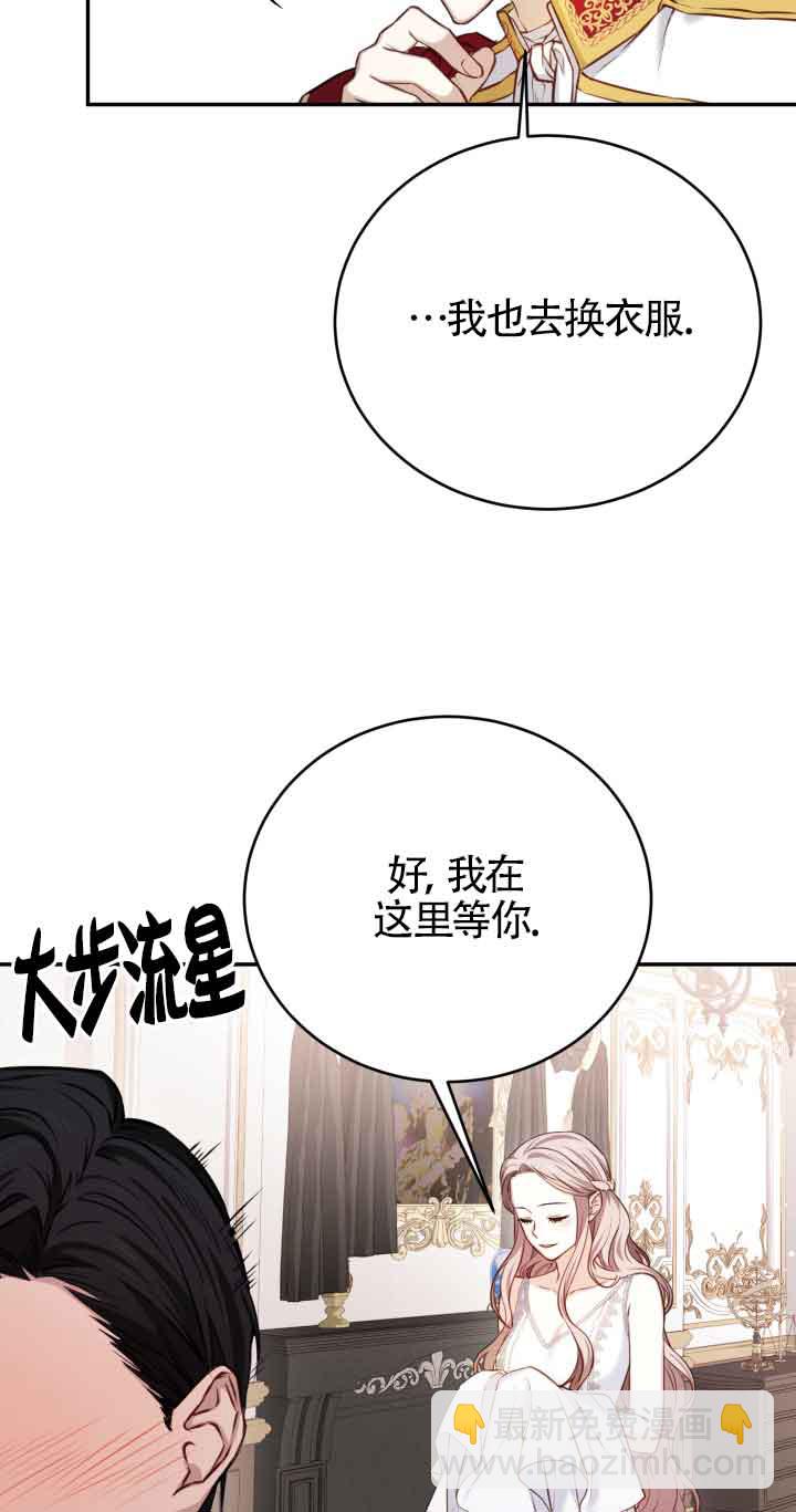 《换掉了丈夫》第06话 第18页