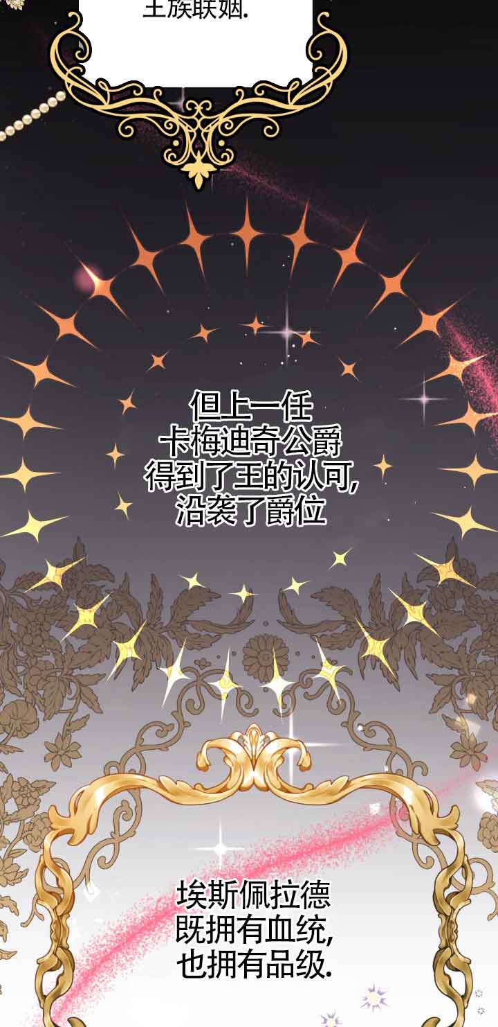 《换掉了丈夫》第06话 第38页