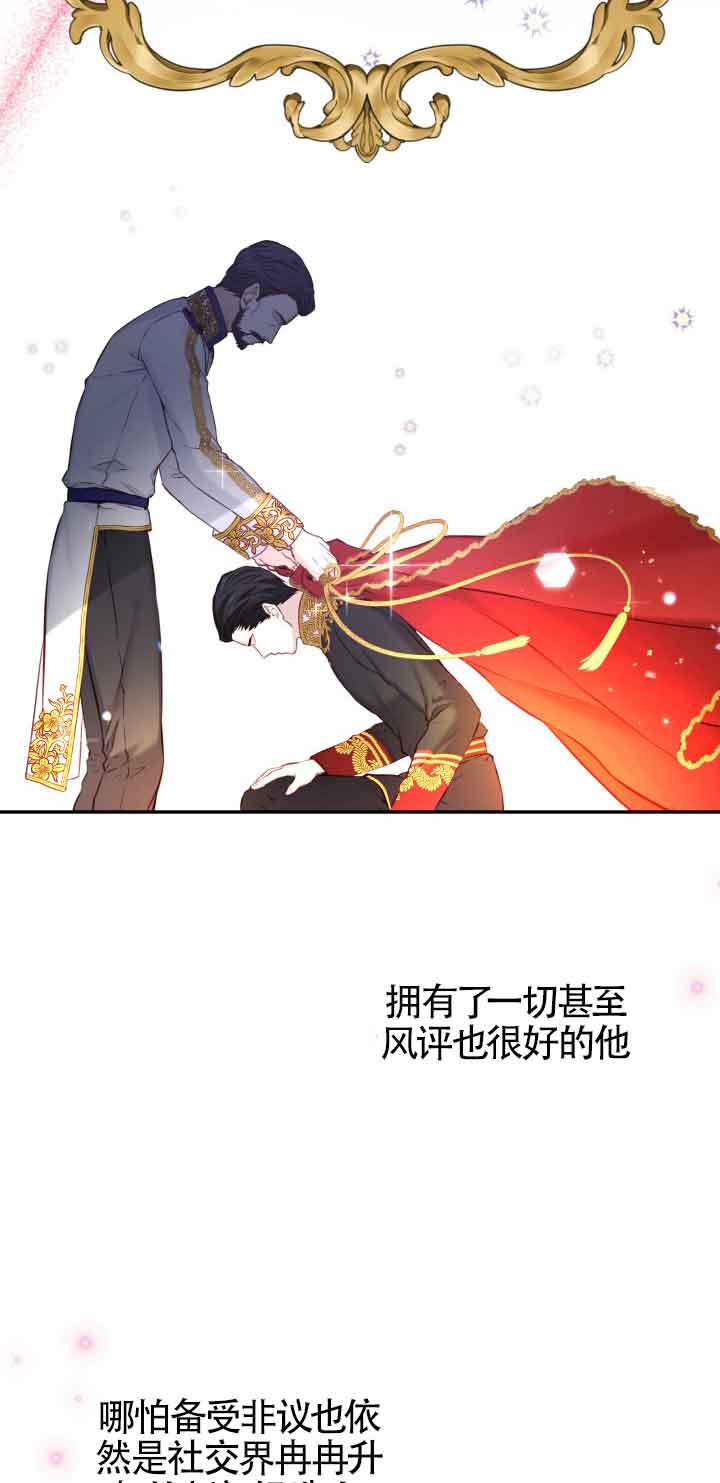 《换掉了丈夫》第06话 第39页