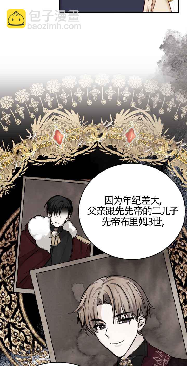 《换掉了丈夫》第06话 第41页
