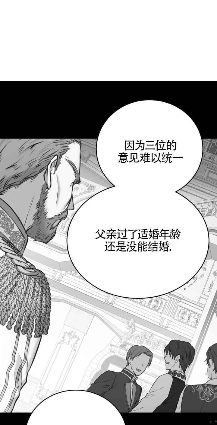《换掉了丈夫》第06话 第45页