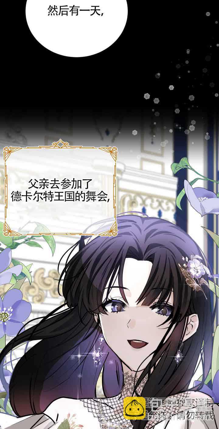《换掉了丈夫》第06话 第46页