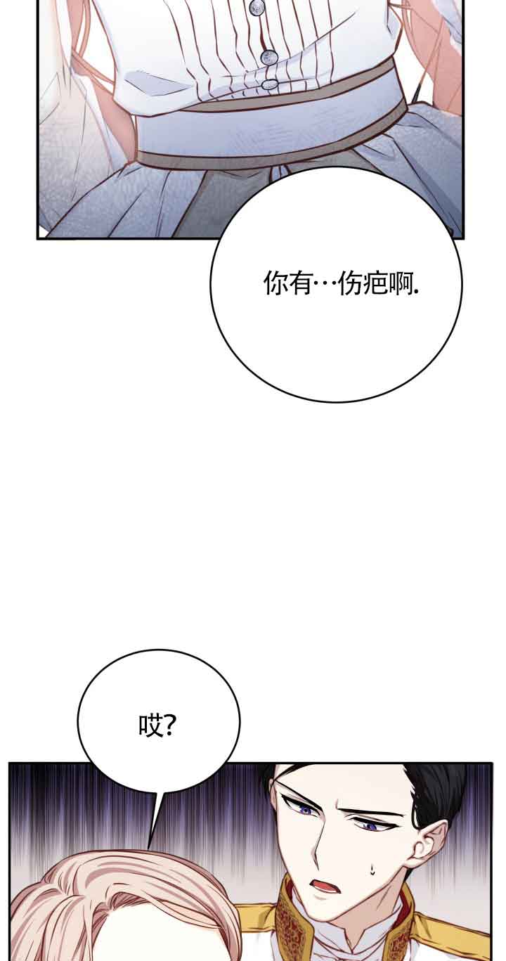 《换掉了丈夫》第06话 第11页