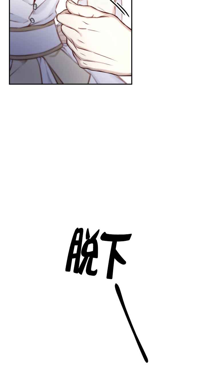 《换掉了丈夫》第06话 第13页