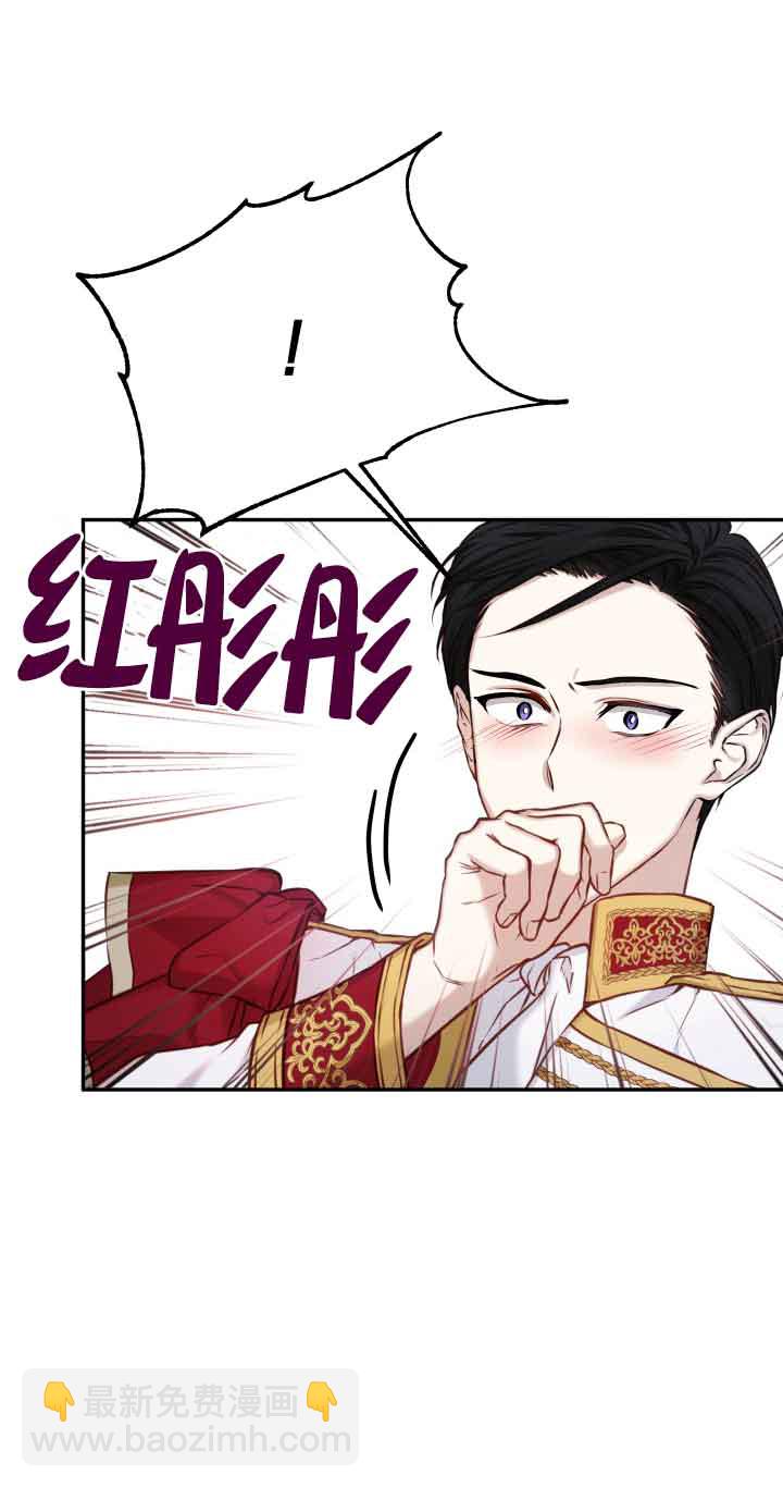 《换掉了丈夫》第06话 第15页