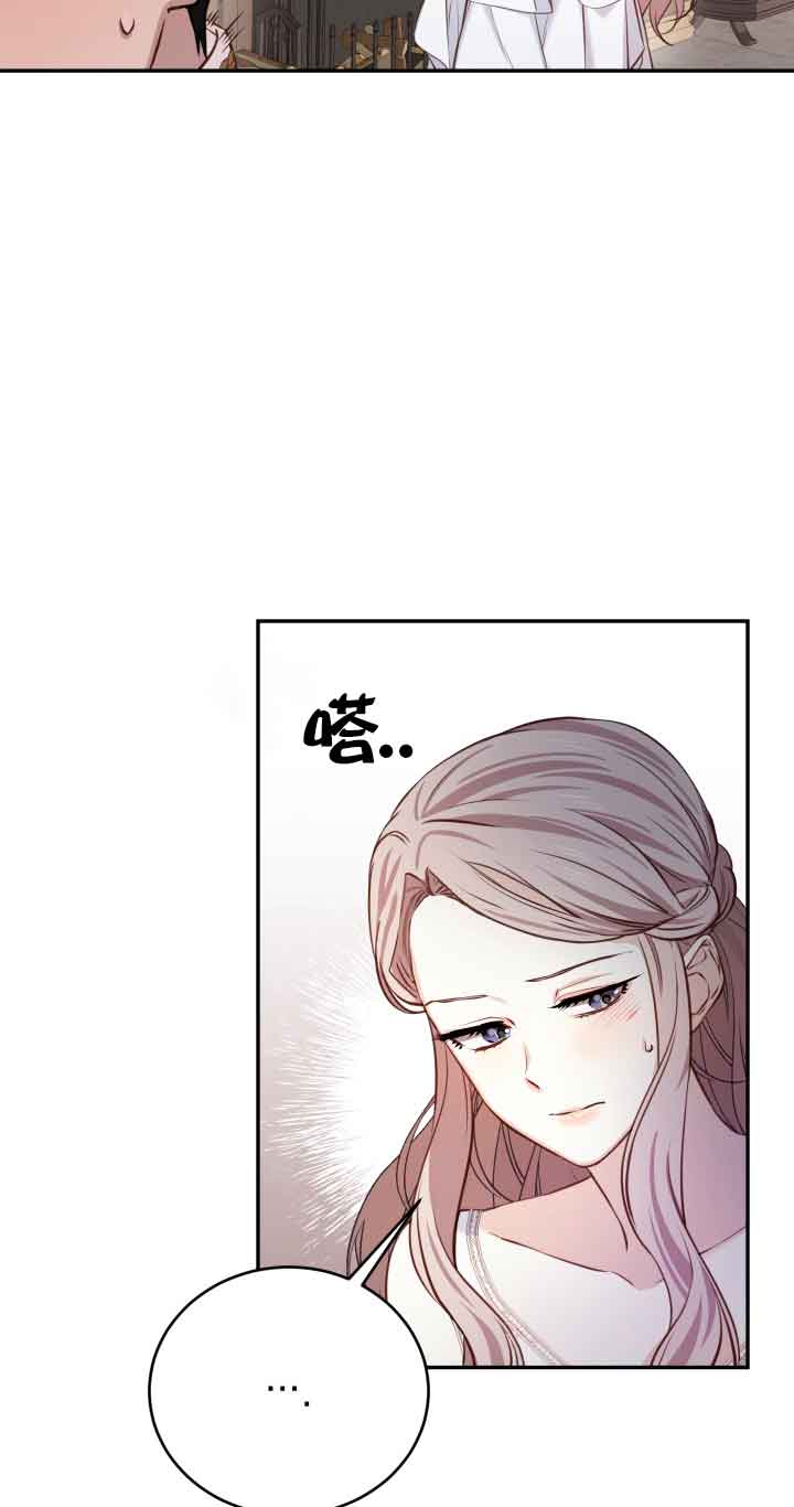 《换掉了丈夫》第06话 第19页