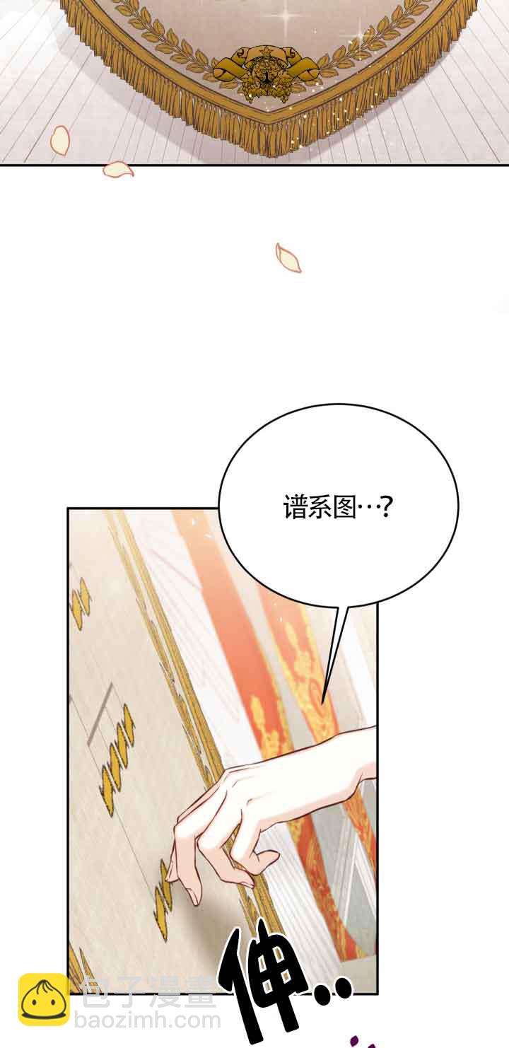 《换掉了丈夫》第06话 第33页
