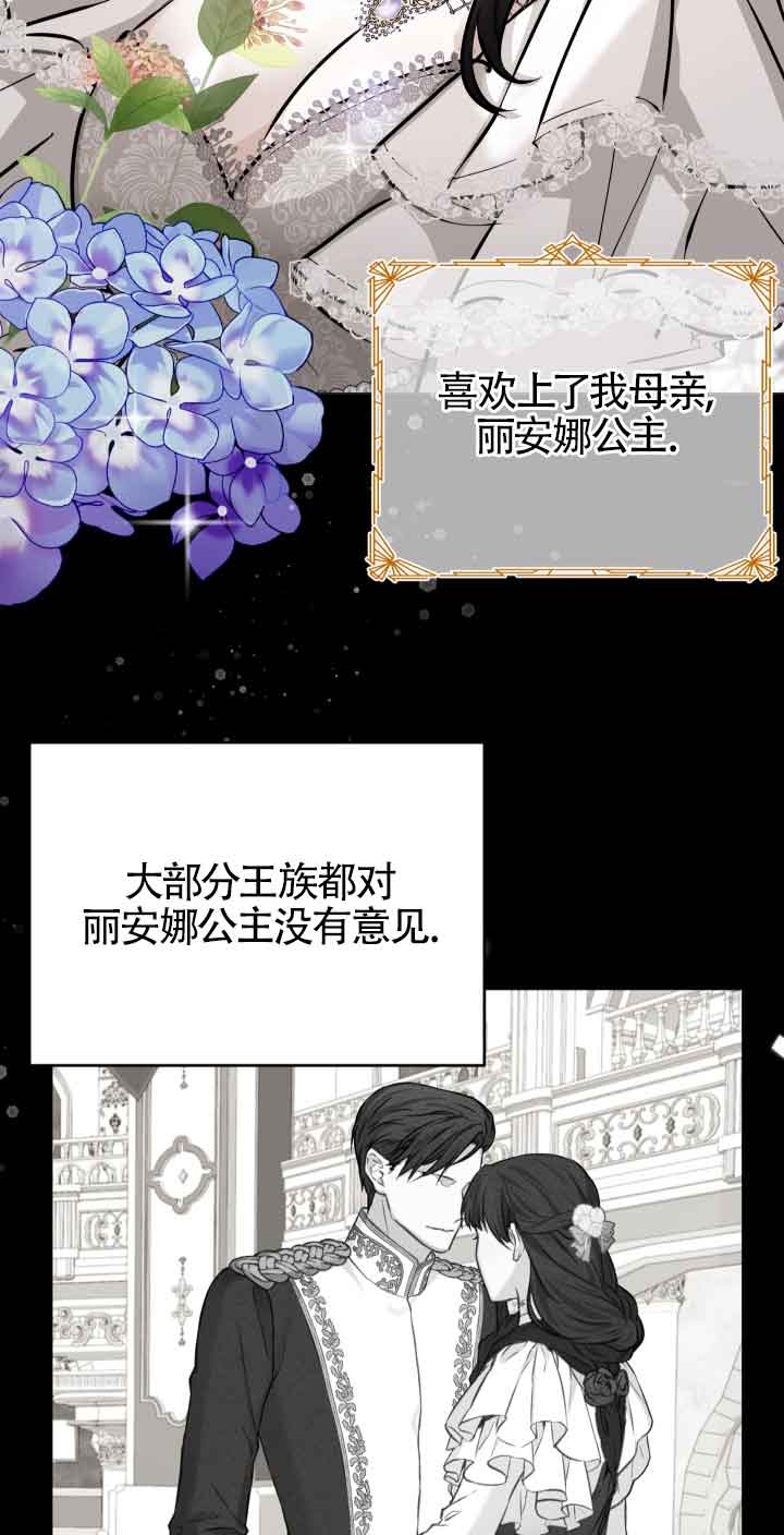 《换掉了丈夫》第06话 第47页