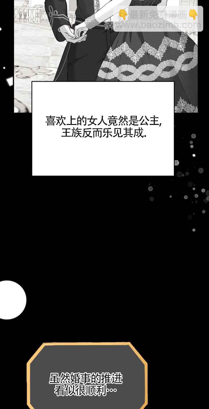 《换掉了丈夫》第06话 第48页