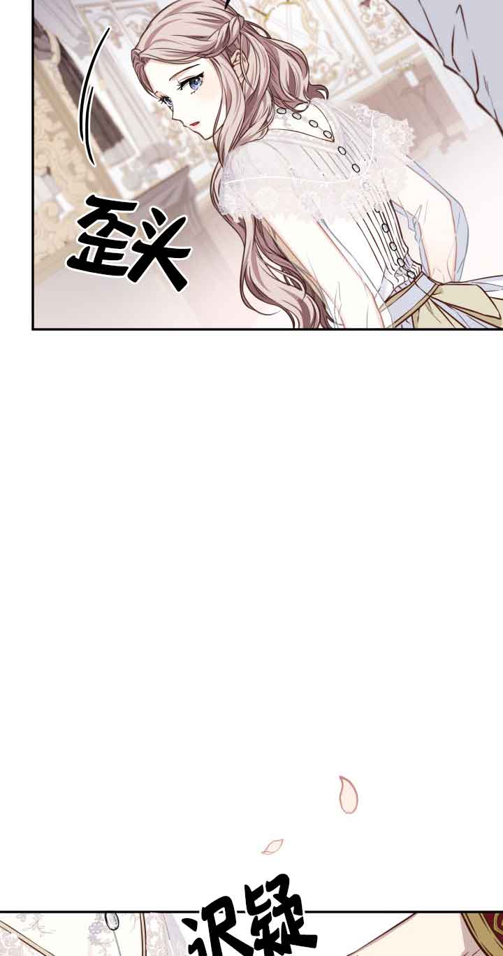 《换掉了丈夫》第06话 第5页