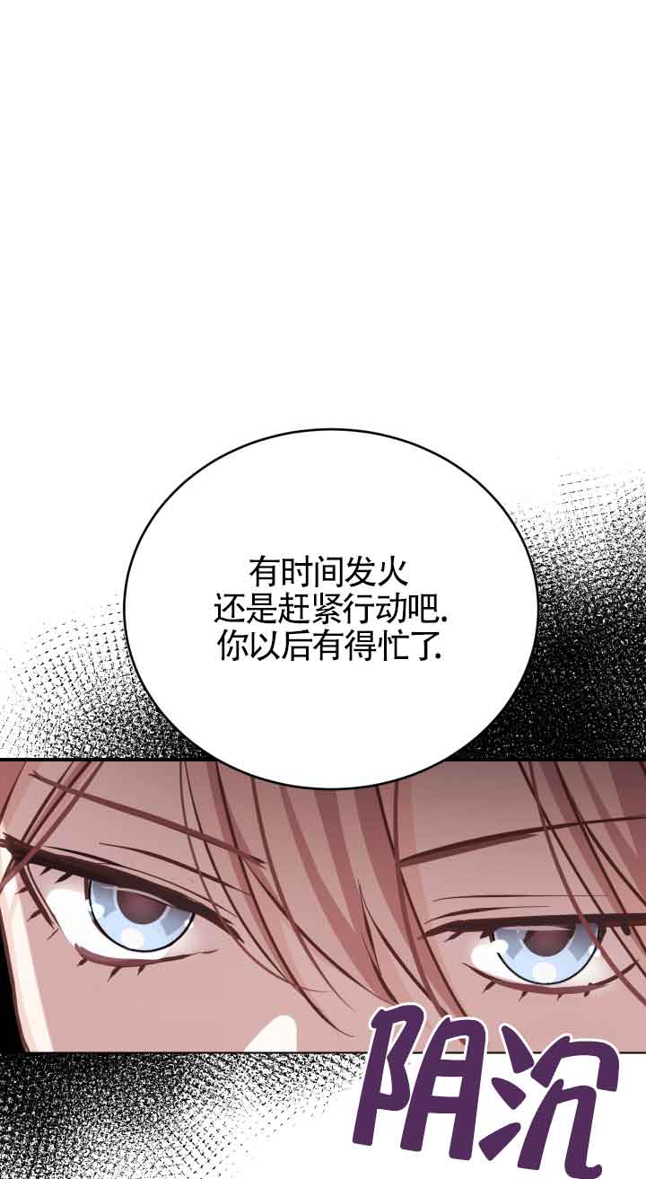 《换掉了丈夫》第08话 第1页