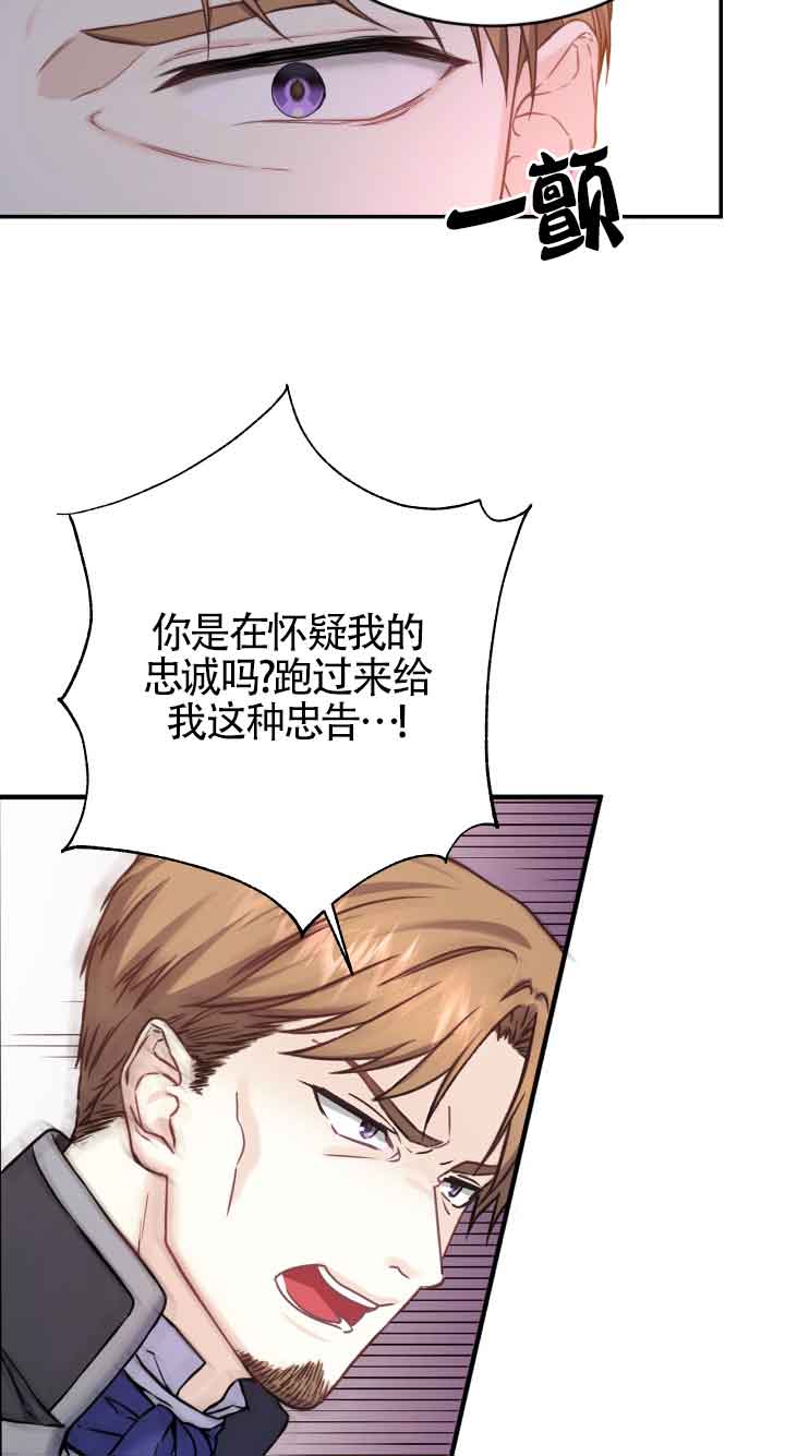 《换掉了丈夫》第08话 第35页