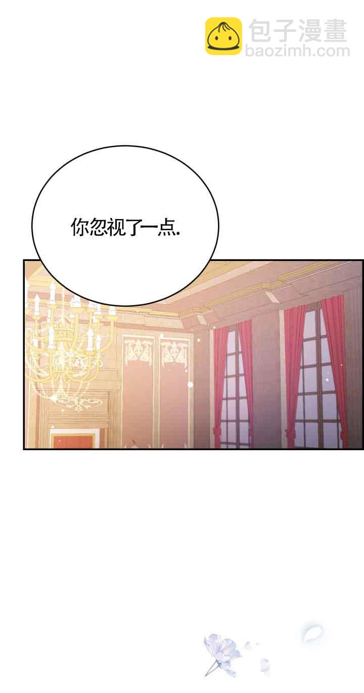 《换掉了丈夫》第08话 第45页