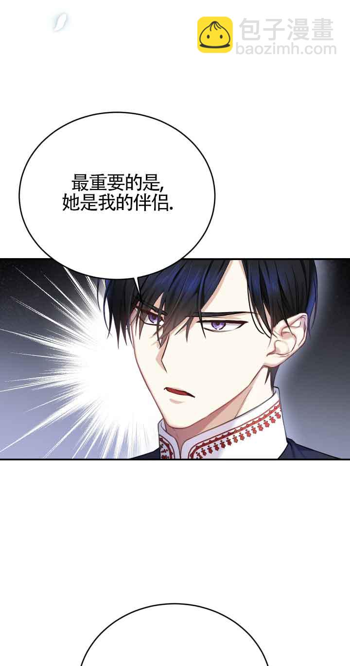 《换掉了丈夫》第08话 第47页