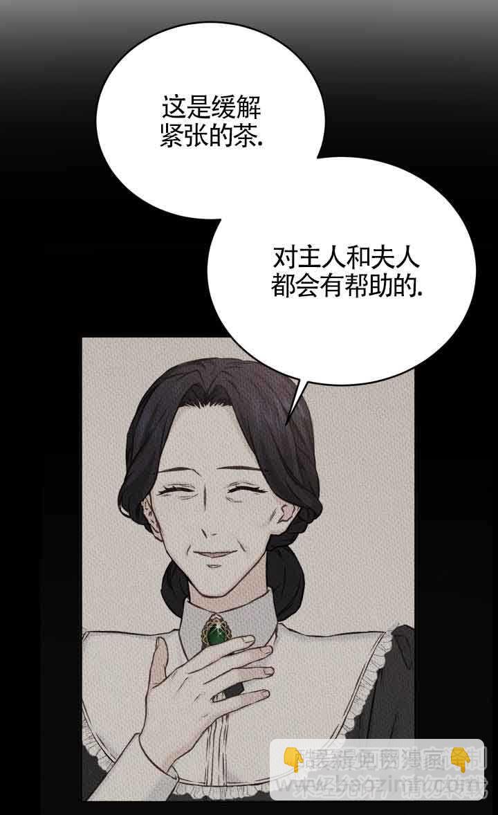 《换掉了丈夫》第07话 第22页