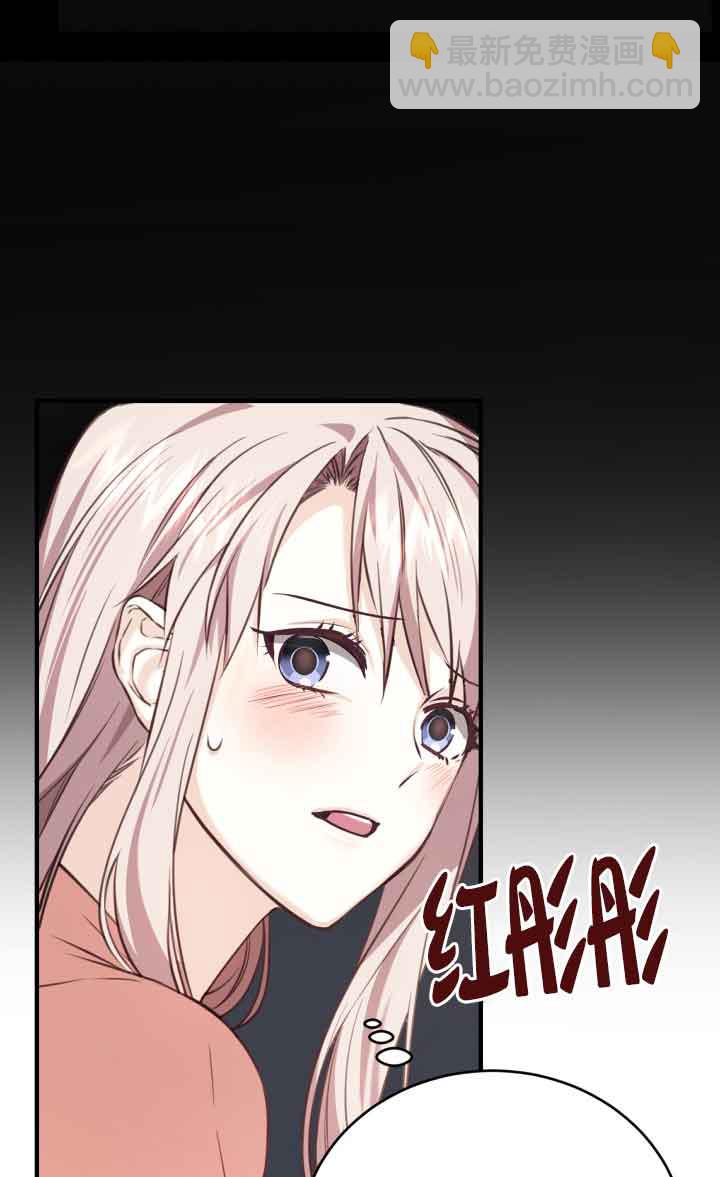 《换掉了丈夫》第07话 第23页