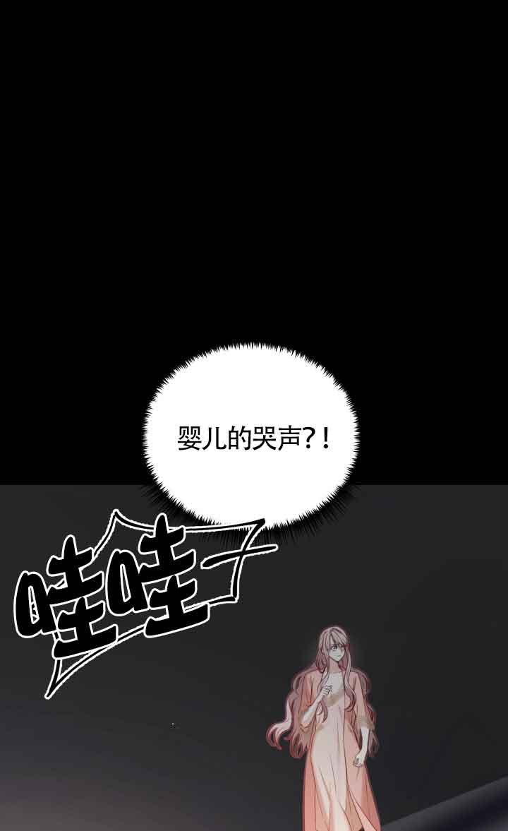 《换掉了丈夫》第07话 第37页