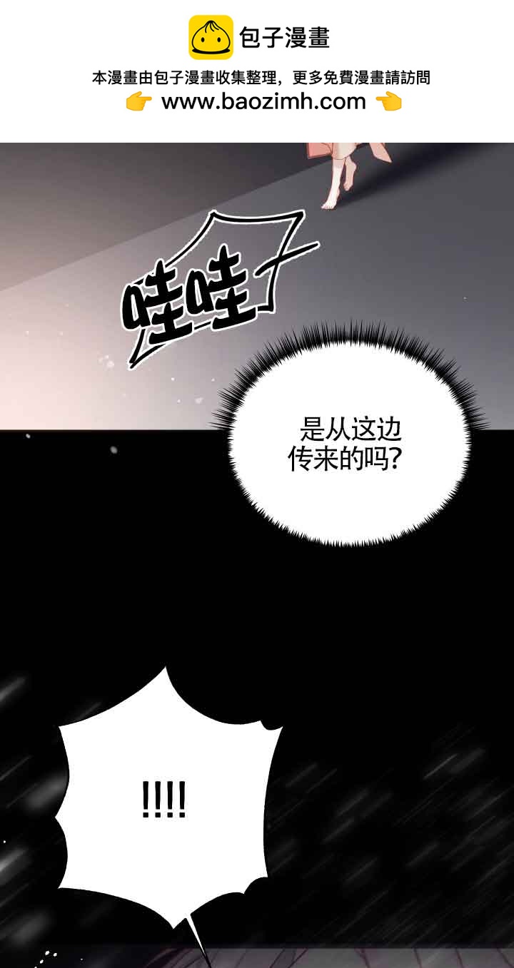 《换掉了丈夫》第07话 第38页