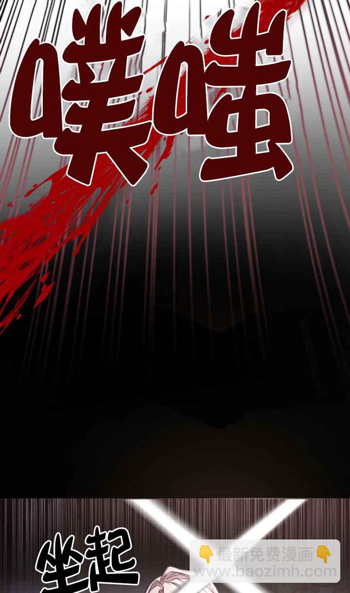 《换掉了丈夫》第07话 第41页