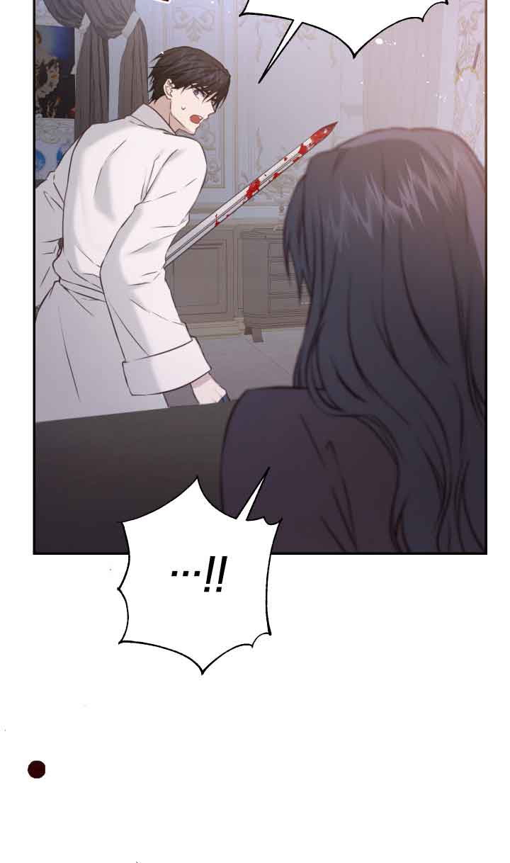 《换掉了丈夫》第07话 第43页