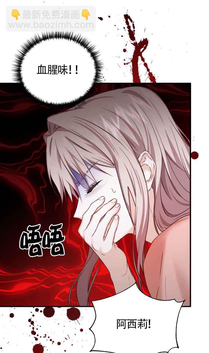 《换掉了丈夫》第07话 第44页